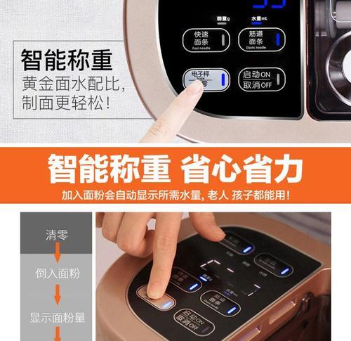 九阳M2-DS75与小熊面条机哪款更胜一筹？用户反馈如何？