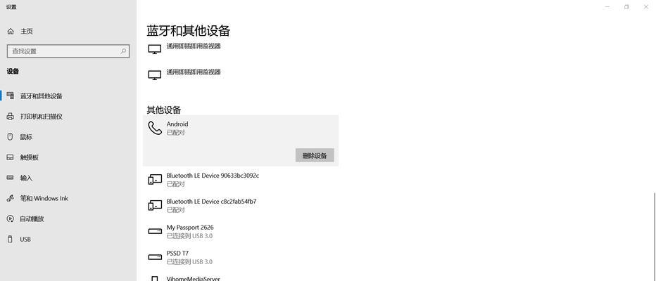 笔记本电脑蓝牙无法启动怎么办？