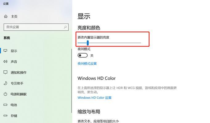 大屏笔记本电脑图文设置技巧有哪些？