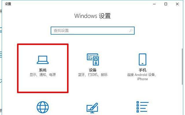 大屏笔记本电脑图文设置技巧有哪些？