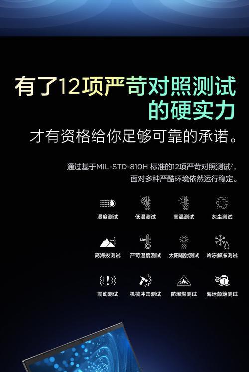 大屏笔记本电脑图文设置技巧有哪些？