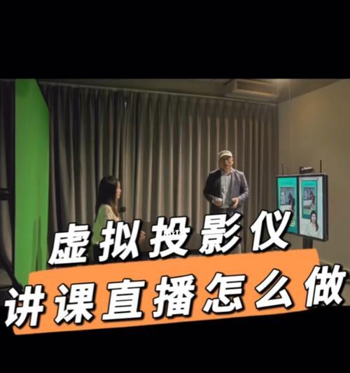 投影仪如何连接电脑直播？需要哪些设备？
