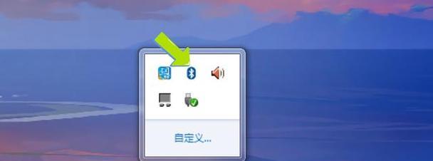 笔记本电脑如何开启蓝牙连接？