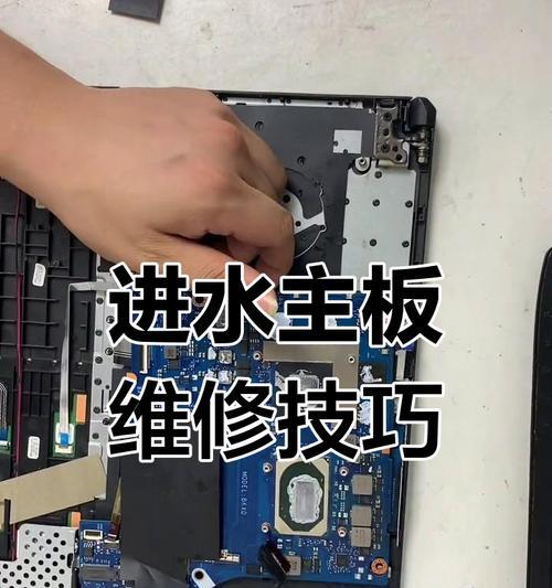 笔记本电脑进水后会怎样？