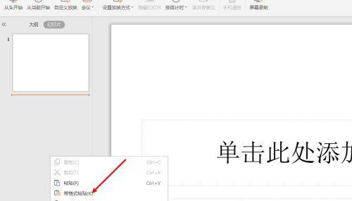 笔记本电脑在PPT中如何使用复制粘贴？PPT复制粘贴的操作方法是什么？