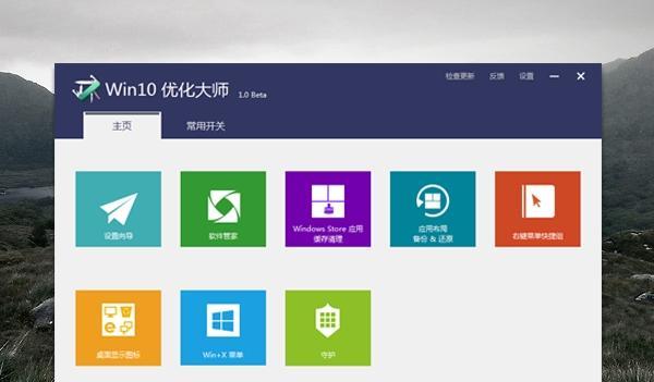 笔记本电脑bate选项关闭方法是什么？