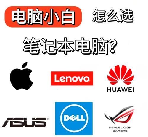 四至五千价位笔记本电脑选购指南？