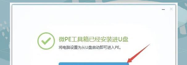 笔记本电脑进入PE模式的步骤是什么？有什么用途？