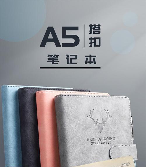 一个鹿头的笔记本电脑叫什么？它有什么特别之处？