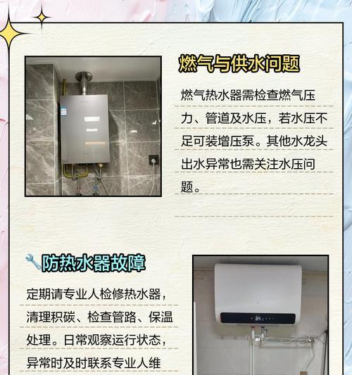 热水器有温度不出热水的可能原因是什么？