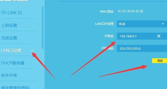 tp路由器上网线怎么连接？