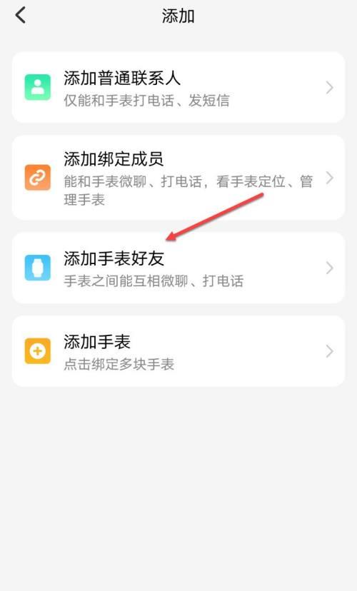 智能手表如何增强苹果手机信号？设置步骤是什么？