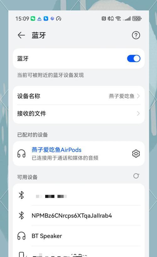 荣耀的耳机怎么连完电脑再连手机？操作步骤是什么？