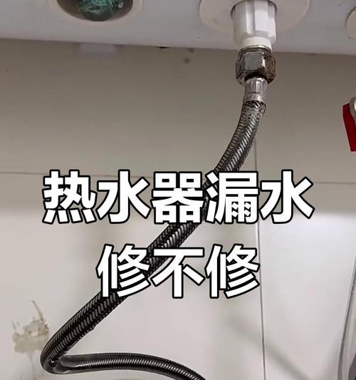 热水器侧边漏水怎么回事？如何快速解决？