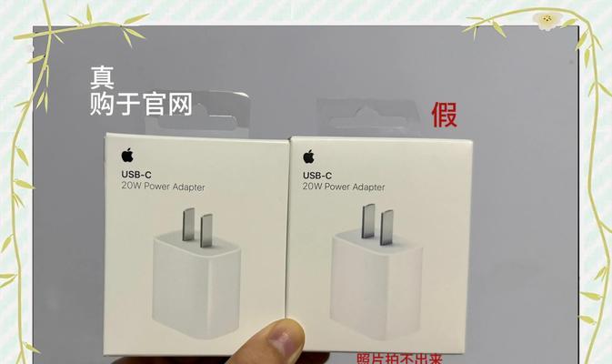 购买苹果充电器应关注哪些参数？如何辨别真伪？