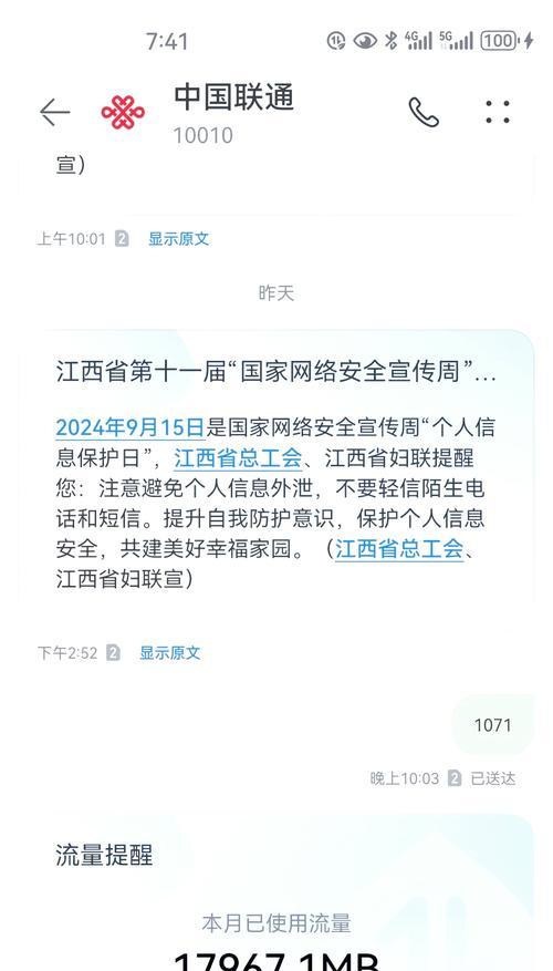 家庭网络如何关闭？关闭网络的正确步骤是什么？