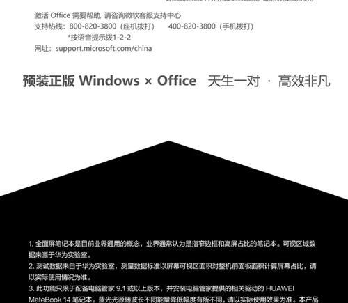 华为电脑触摸屏功能开启方法？常见问题有哪些？