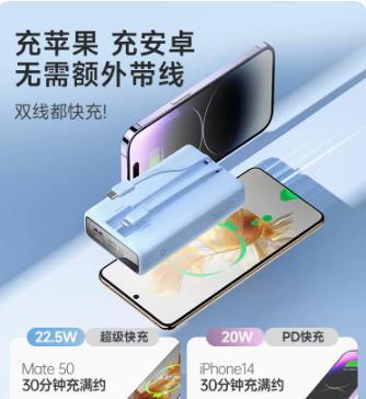 移动电源如何替代手机电源进行连接？