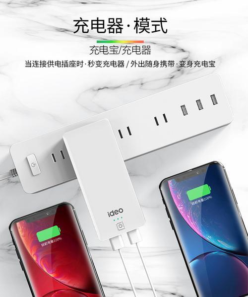 移动电源如何替代手机电源进行连接？