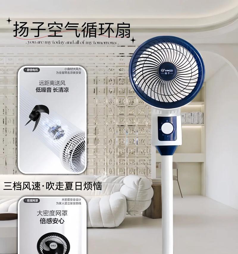 扬子嘉丽电风扇质量如何？使用体验怎么样？