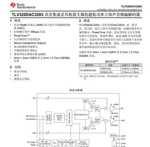 立体音箱拆解步骤图解大全？如何安全拆解立体音箱？