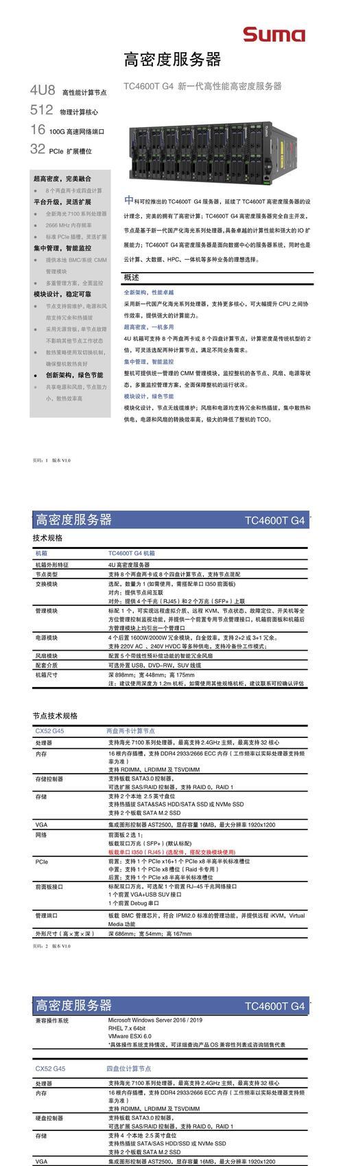服务器刀片主机的作用是什么？