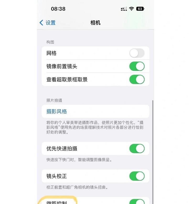 直播相机自动对焦不准确怎么办？调整方法是什么？