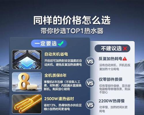 电热水器的耗电功率公式是什么？如何计算？