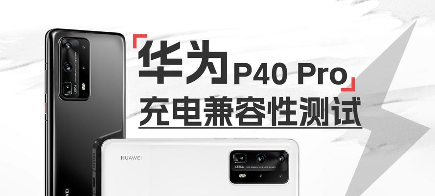 充电器头通用小米型号有哪些？通用型号的兼容性如何？