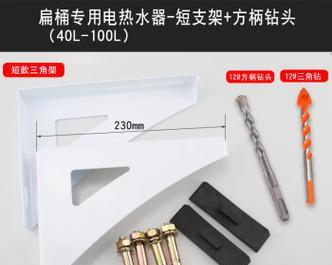 热水器支架的尺寸和形状如何？