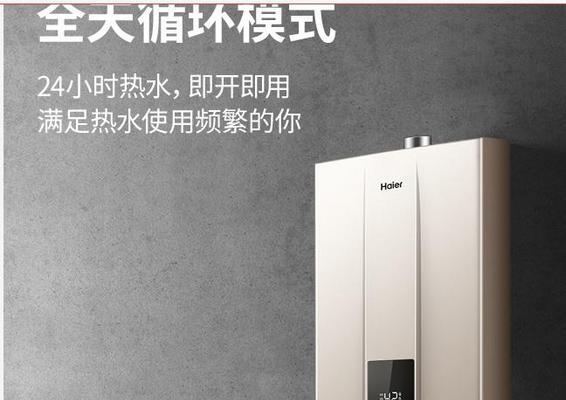 热水器蓝光闪烁是什么原因？如何解决热水器蓝光闪烁问题？