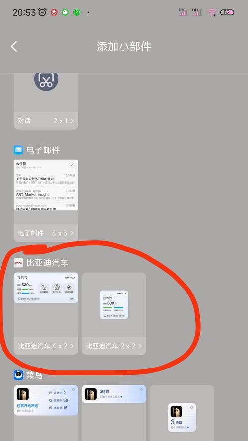小米11添加安卓小部件的步骤是什么？