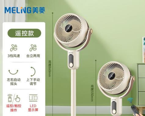 美菱充电风扇使用体验如何？产品性能和续航能力怎么样？