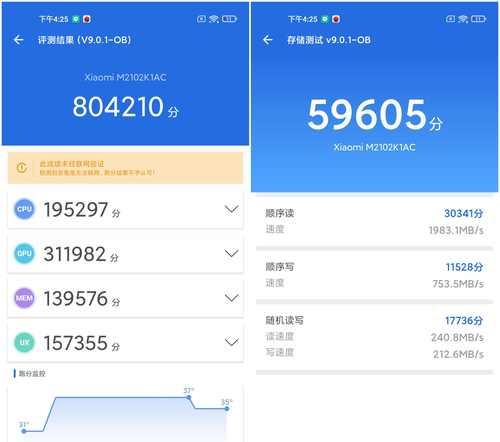 小米11屏幕闪烁原因是什么？裸奔使用对屏幕有何影响？