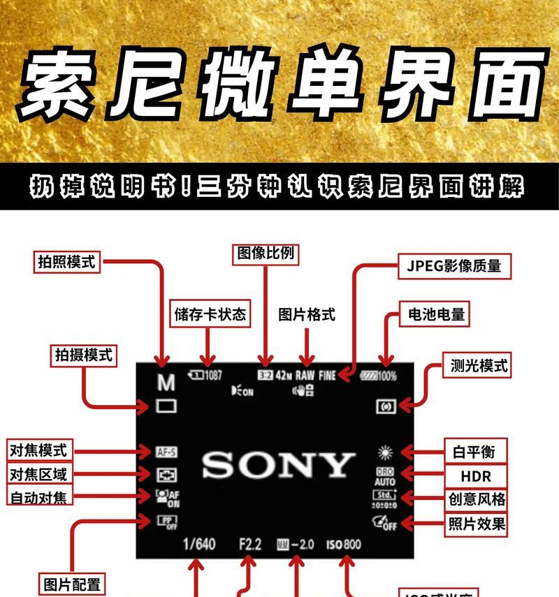 索尼相机设置原图的方法是什么？设置后如何查看效果？