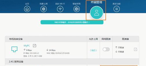 华为路由器温控器使用方法是什么？