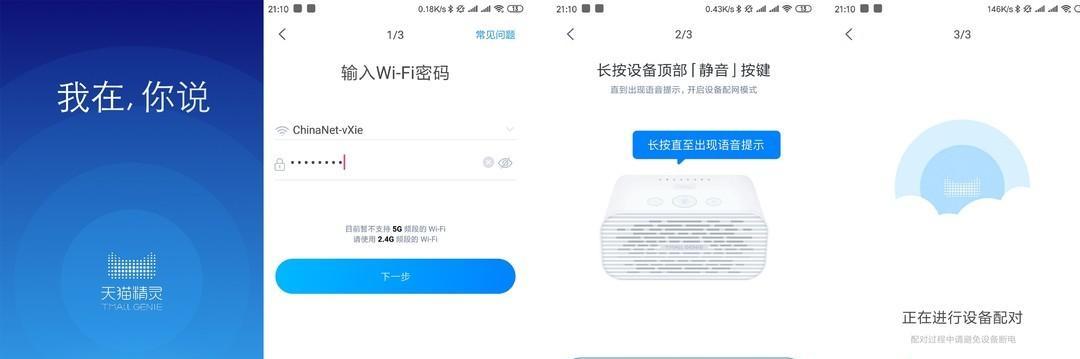 米家智能音箱唤醒设置的步骤是什么？