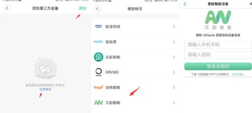 米家智能音箱唤醒设置的步骤是什么？