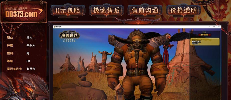 魔兽无情服务器下载步骤是什么？