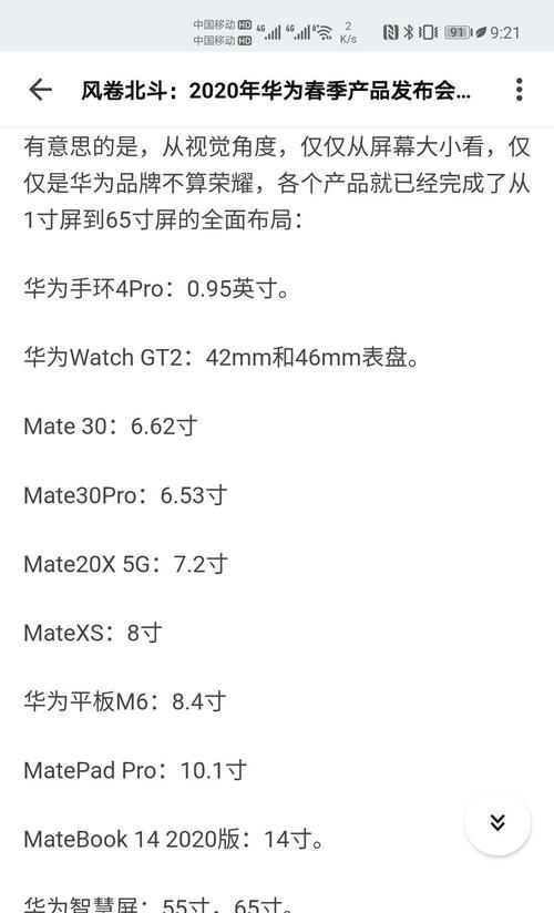 华为手写笔写字声音问题如何解决？