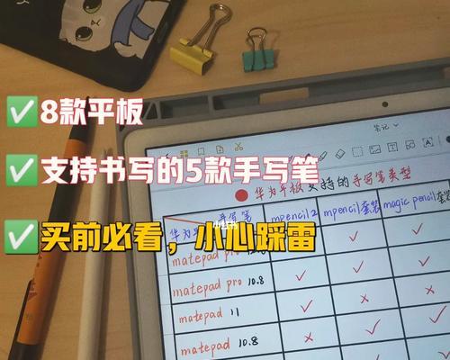 华为手写笔写字声音问题如何解决？