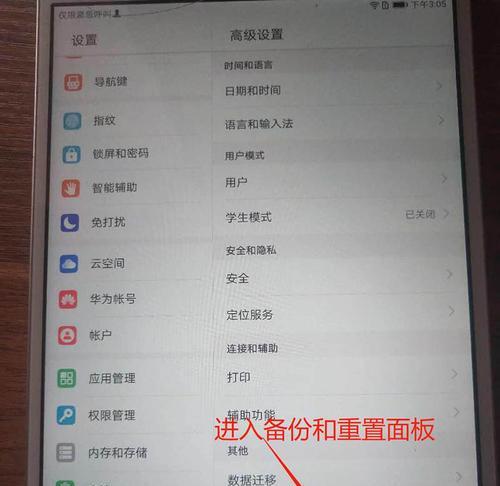 华为电脑如何设置无密码登录？有哪些步骤？