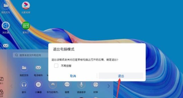 华为电脑如何设置无密码登录？有哪些步骤？