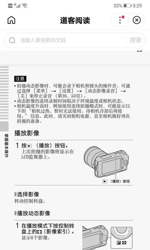 索尼相机加密照片查找方法是什么？