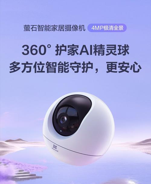 萤石球机充电器使用方法是什么？