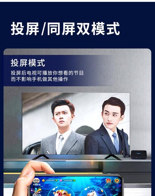 电信zn90机顶盒如何实现手机投屏？操作步骤是什么？