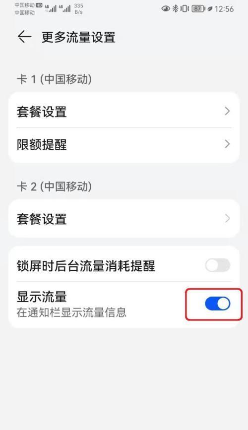 苹果手机在香港如何开通流量？开通流量的步骤是什么？