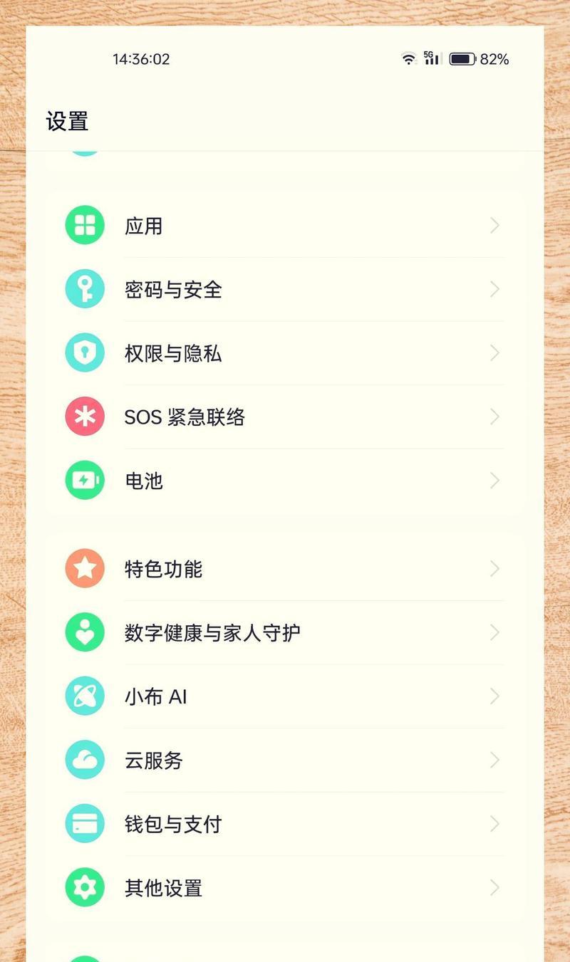 oppo手机如何关闭应用安装权限？