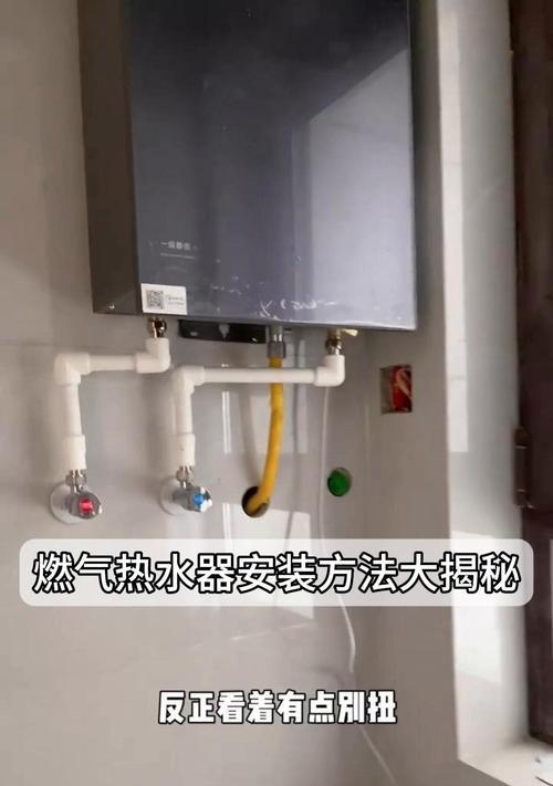 热水器洗澡管子安装步骤是什么？