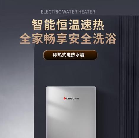 即热式热水器哪个品牌好？选择时应该注意什么？